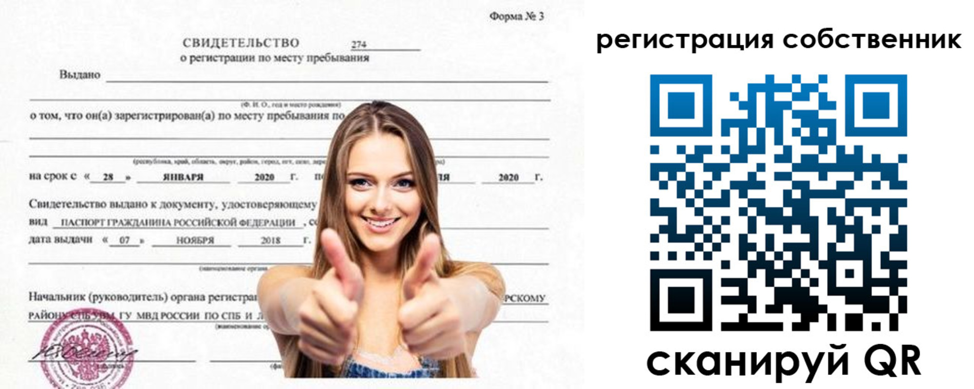 временная регистрация законно в Минеральных Водах