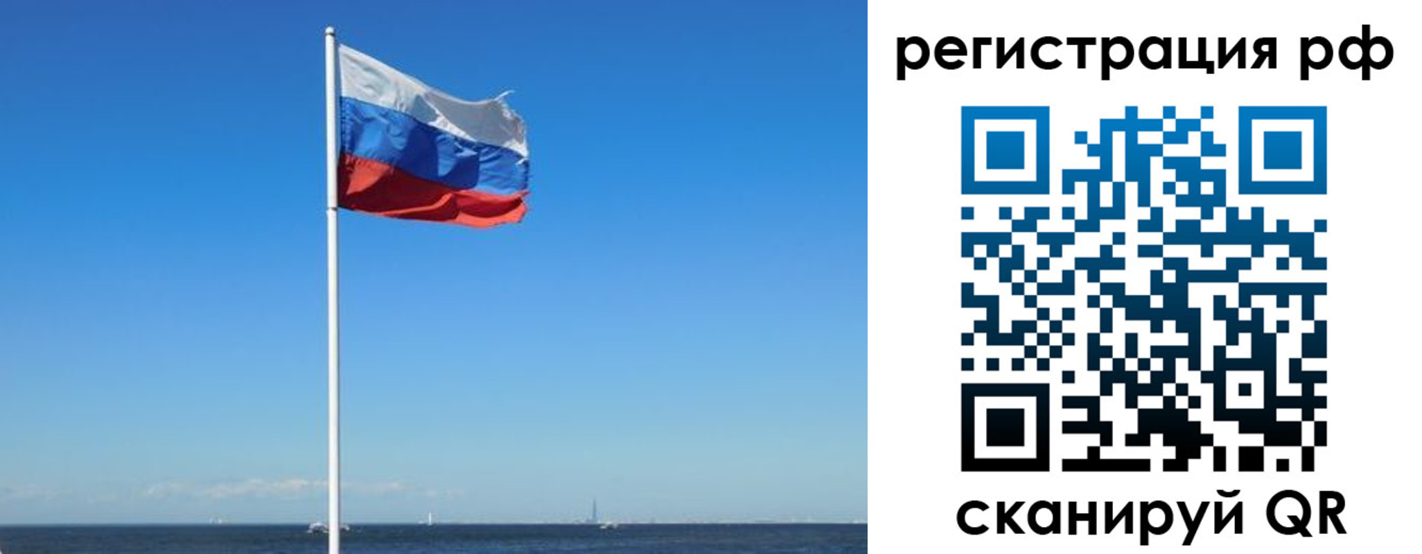 временная регистрация для школы в Минеральных Водах