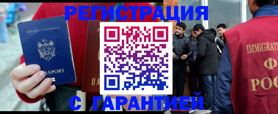 временная прописка в Минеральных Водах