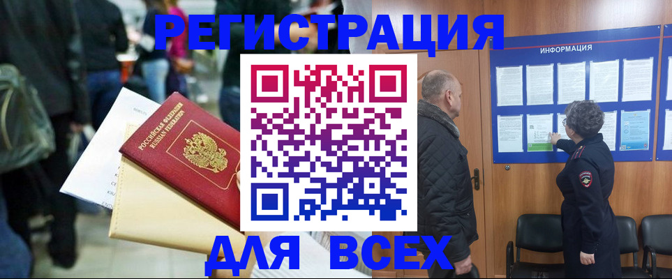 прописка ребенка в Минеральных Водах
