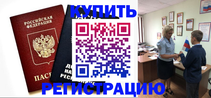 миграционный учет в Минеральных Водах